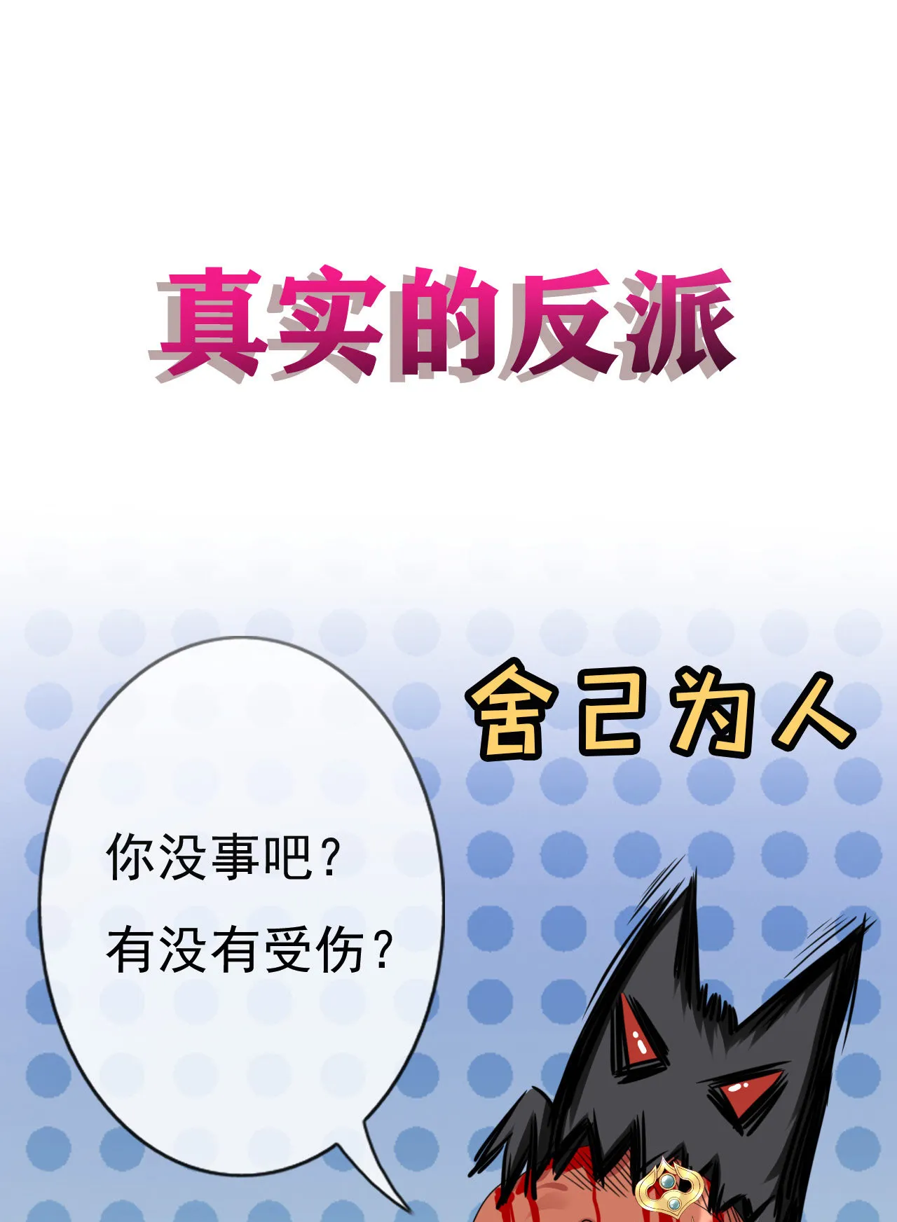 预告 第12页