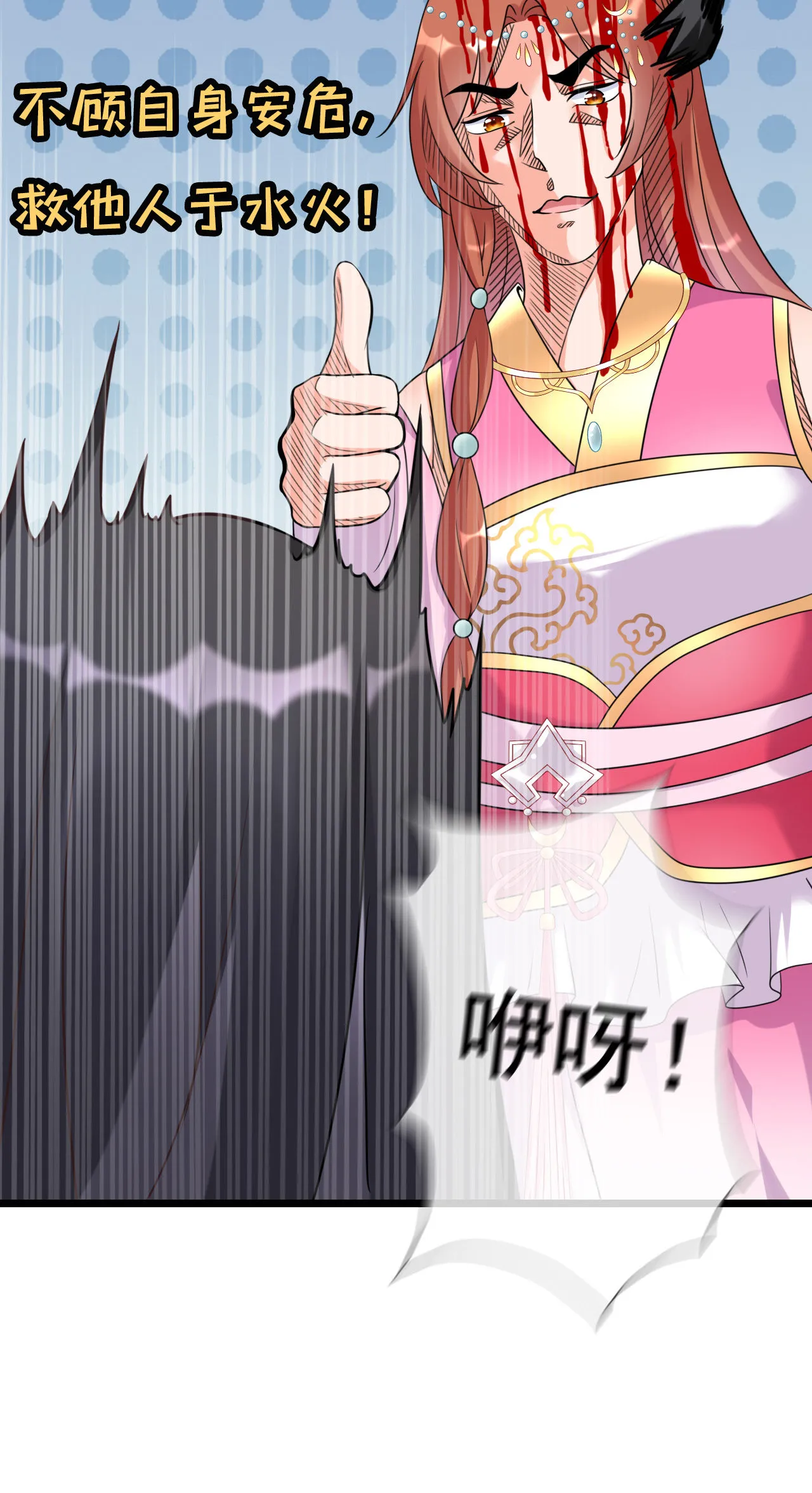 预告 第13页