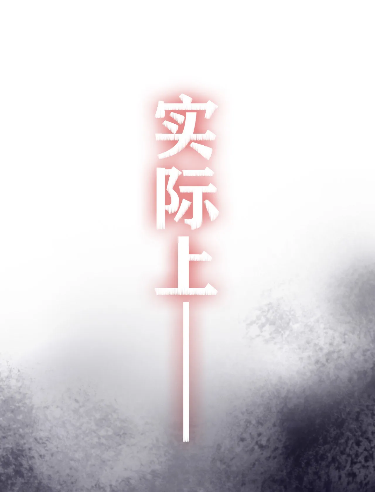 预告 第16页
