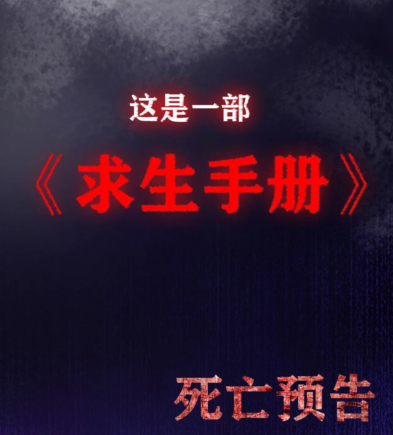 预告 第17页