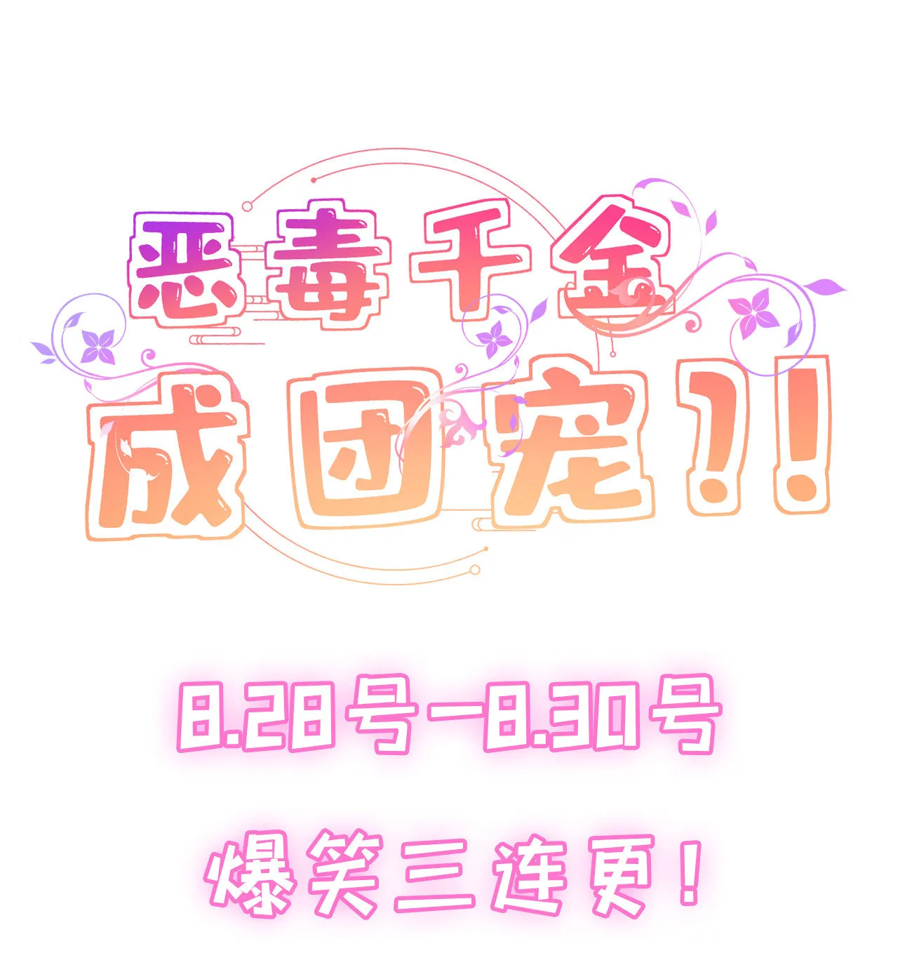 预告 第23页