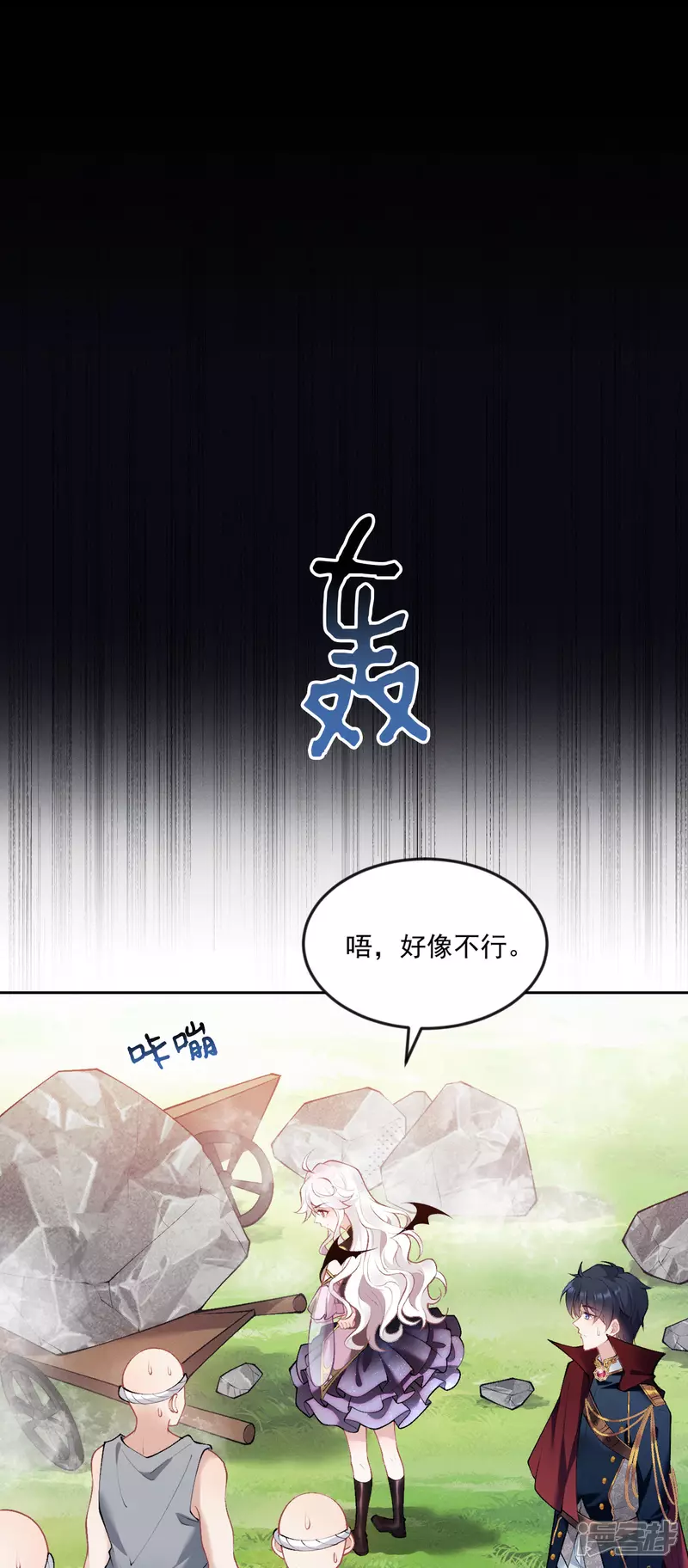 第14话 就答应我吧 第3页