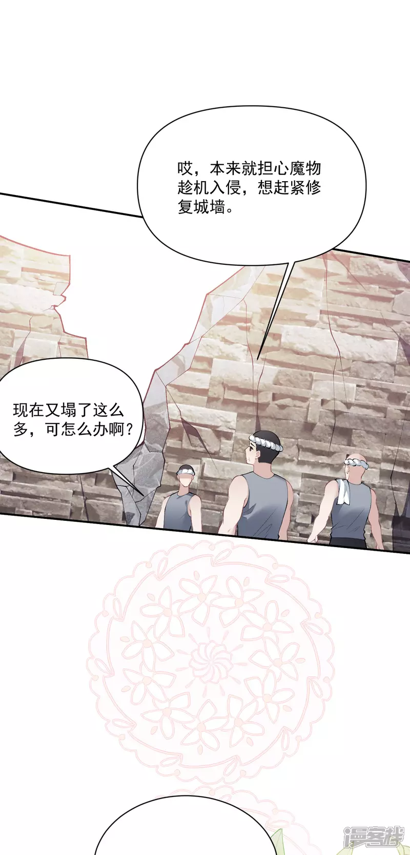 第13话 不许接近她！ 第29页