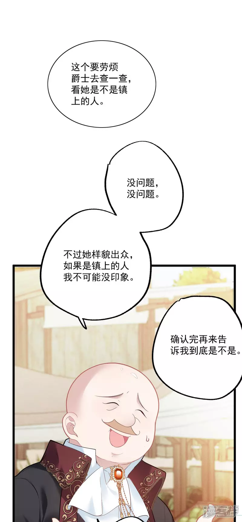 第3话 羞耻心 第3页