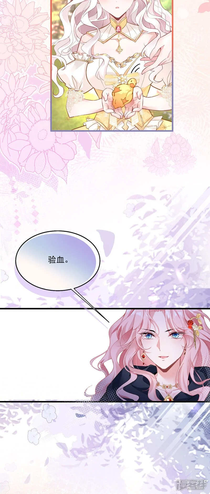 第34话 她是龙 第18页