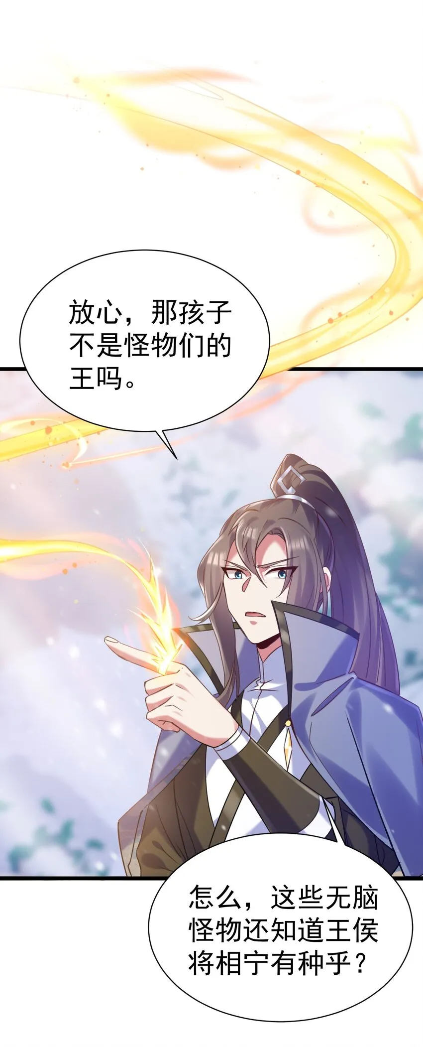 016 是怪物，也是孩子 第8页