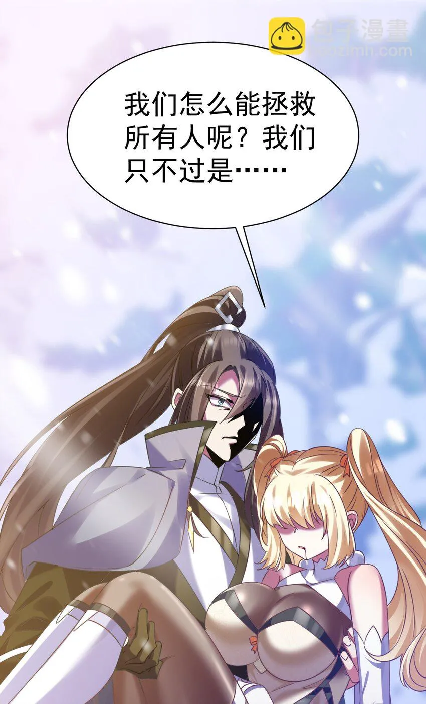 016 是怪物，也是孩子 第35页