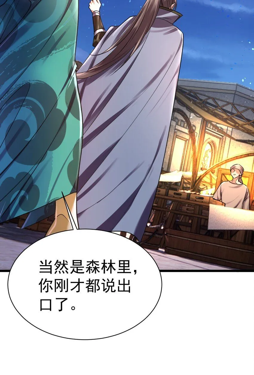 038 心有余，力过足 第27页