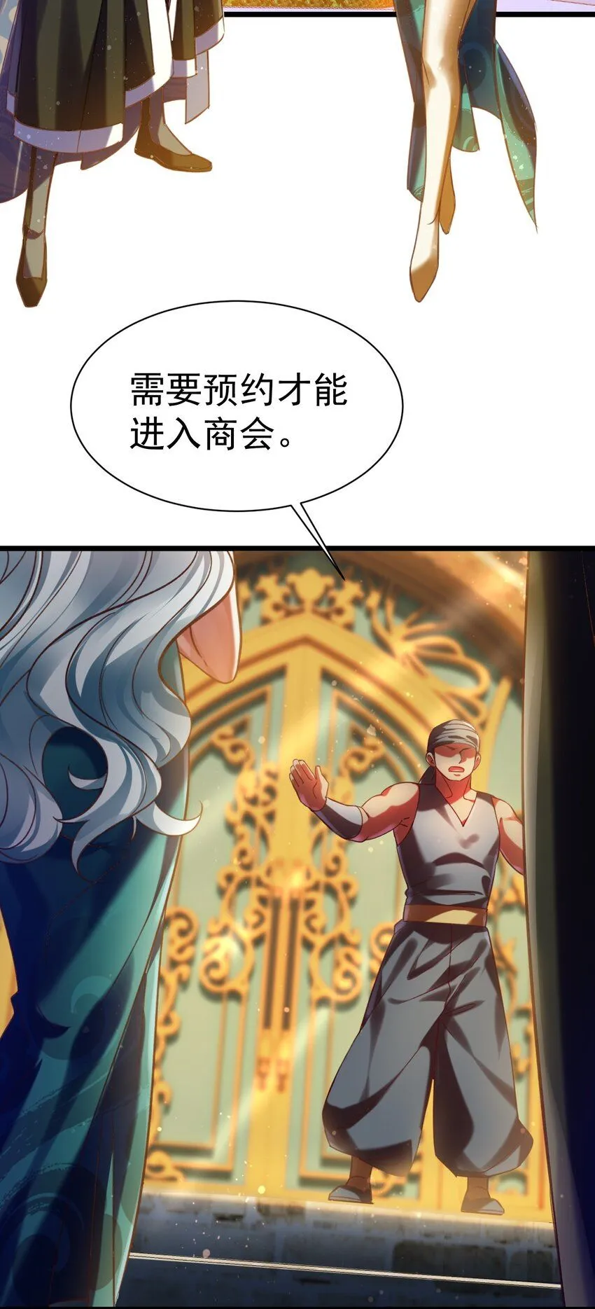 037 月影之华 第4页