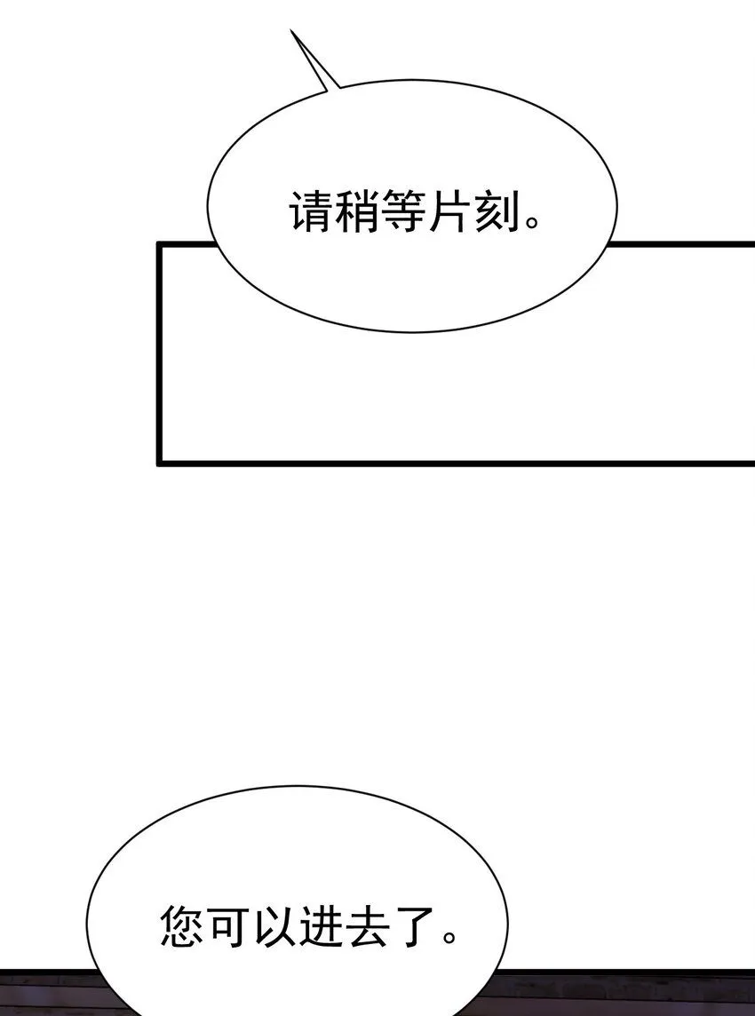 037 月影之华 第6页