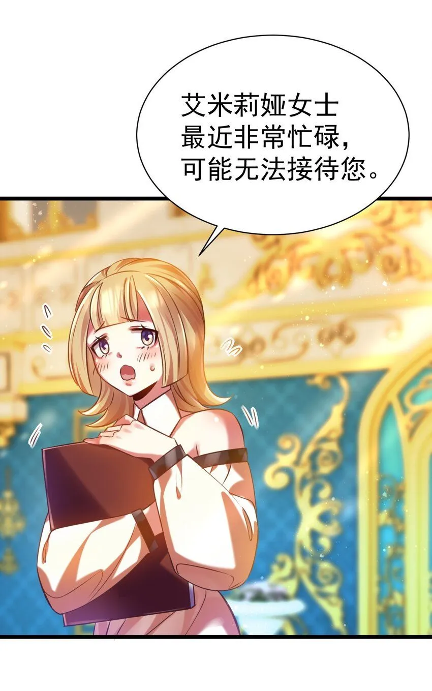 037 月影之华 第12页