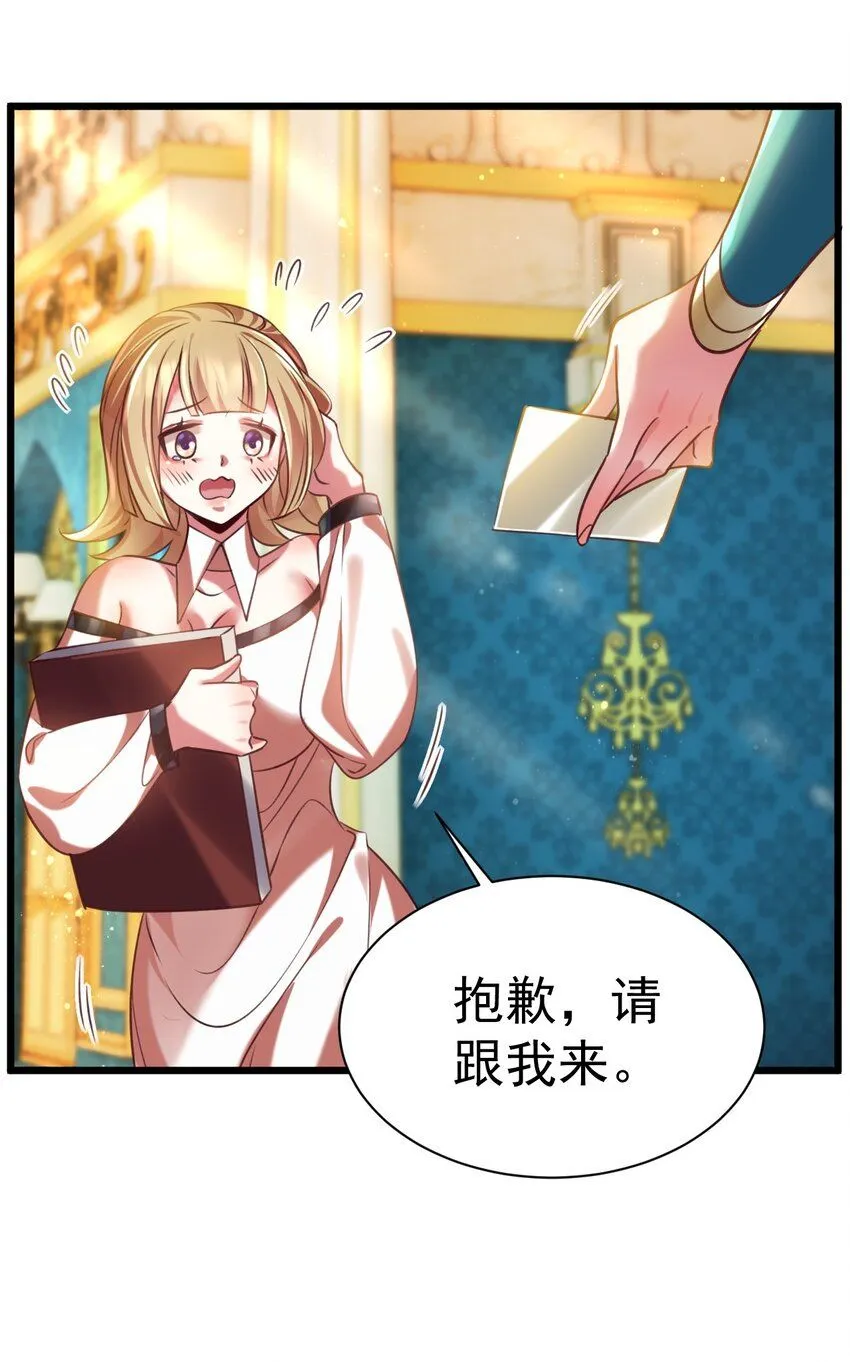 037 月影之华 第14页