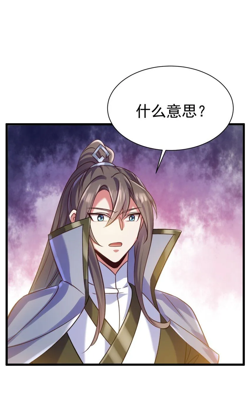 037 月影之华 第21页