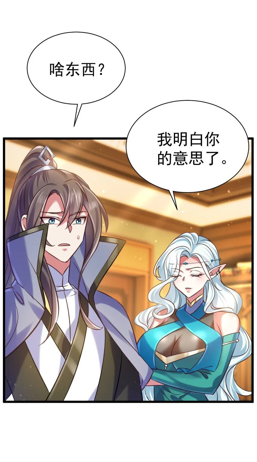037 月影之华 第23页