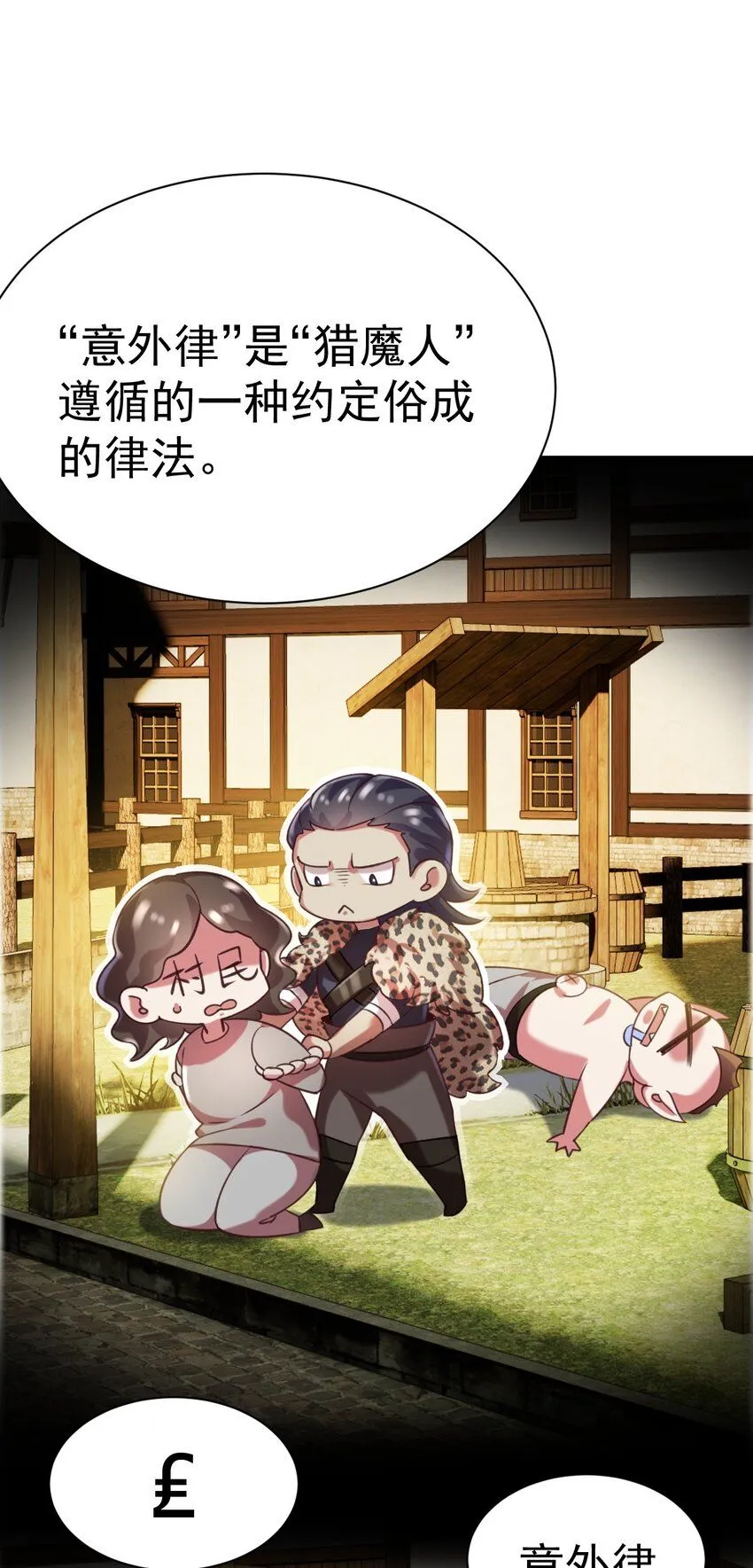 037 月影之华 第24页
