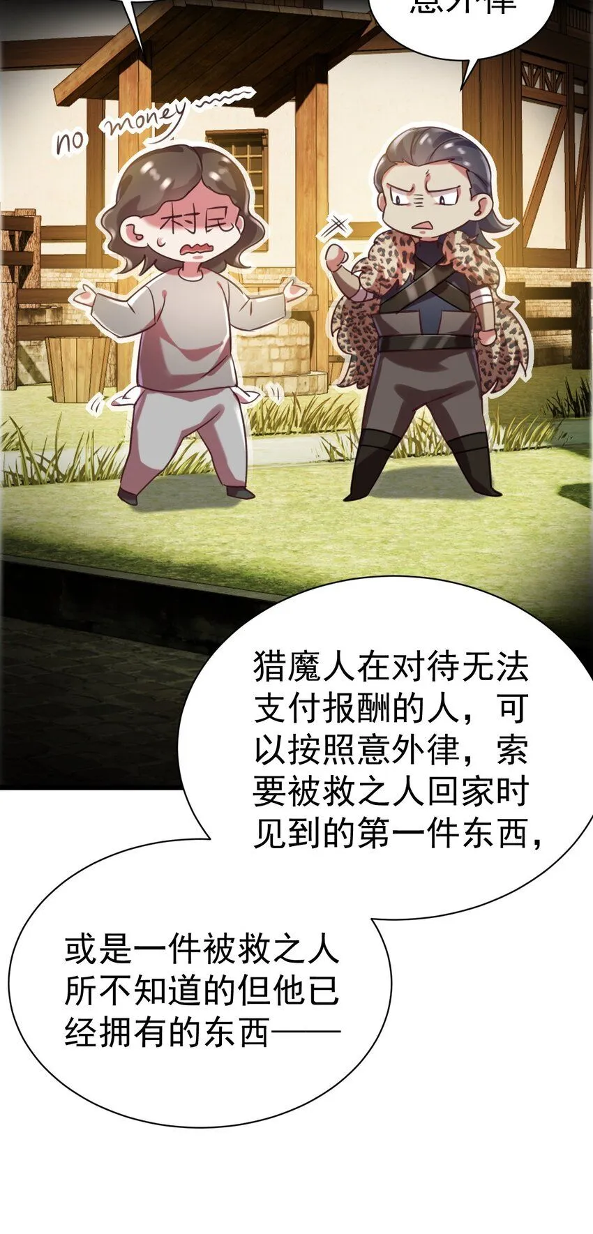 037 月影之华 第25页