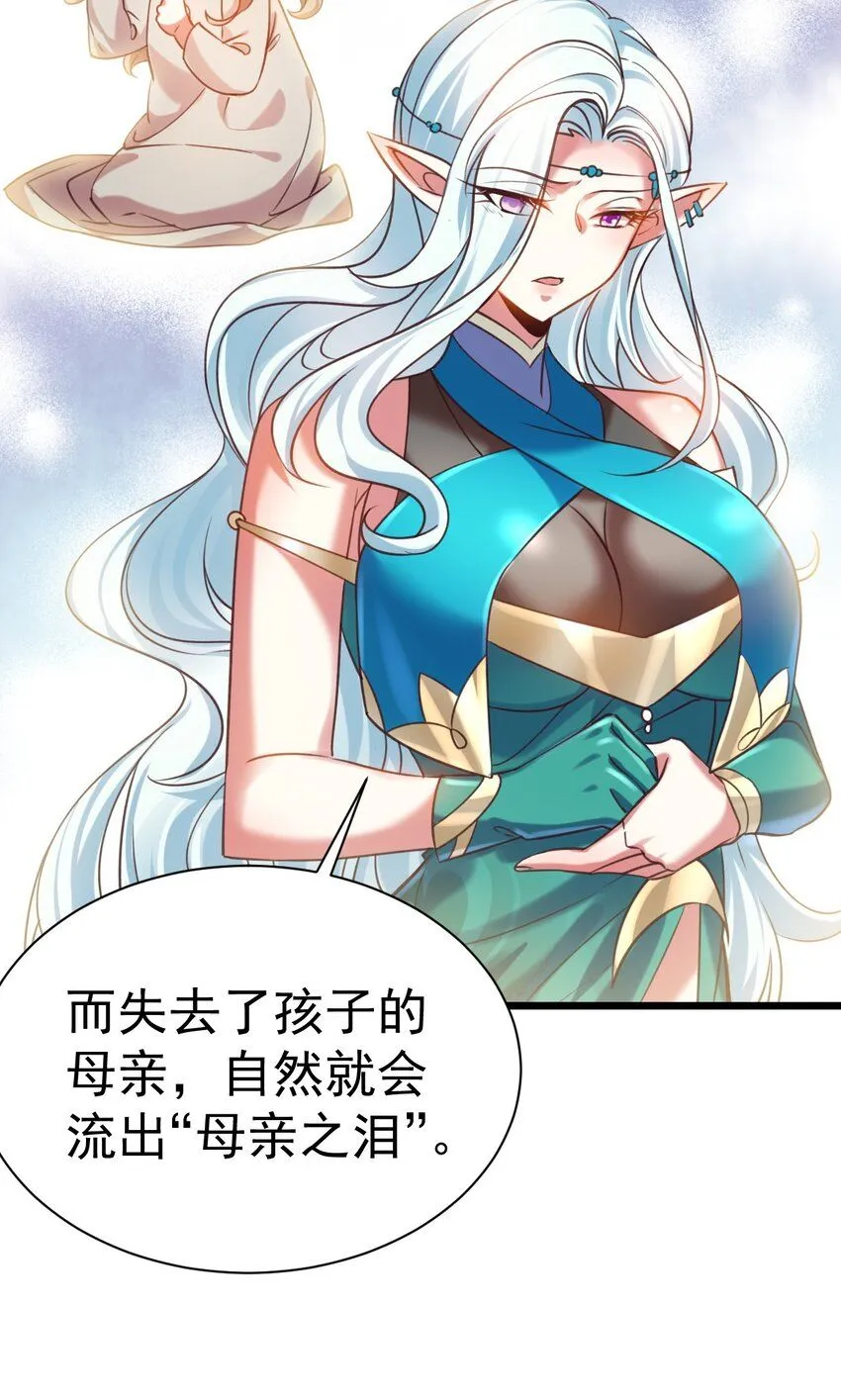 037 月影之华 第27页