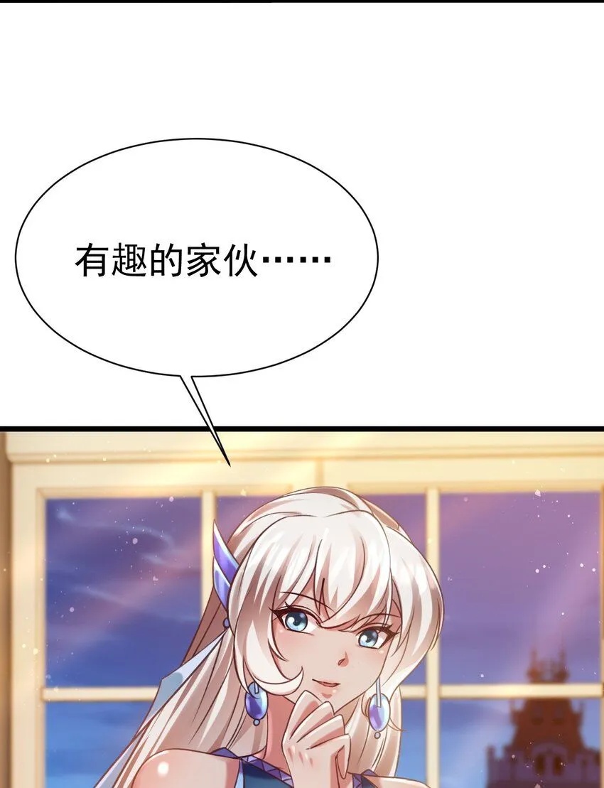 037 月影之华 第29页