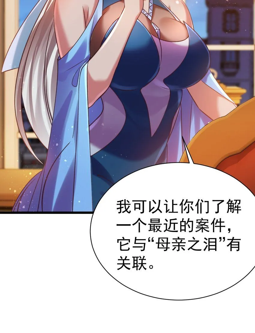 037 月影之华 第30页