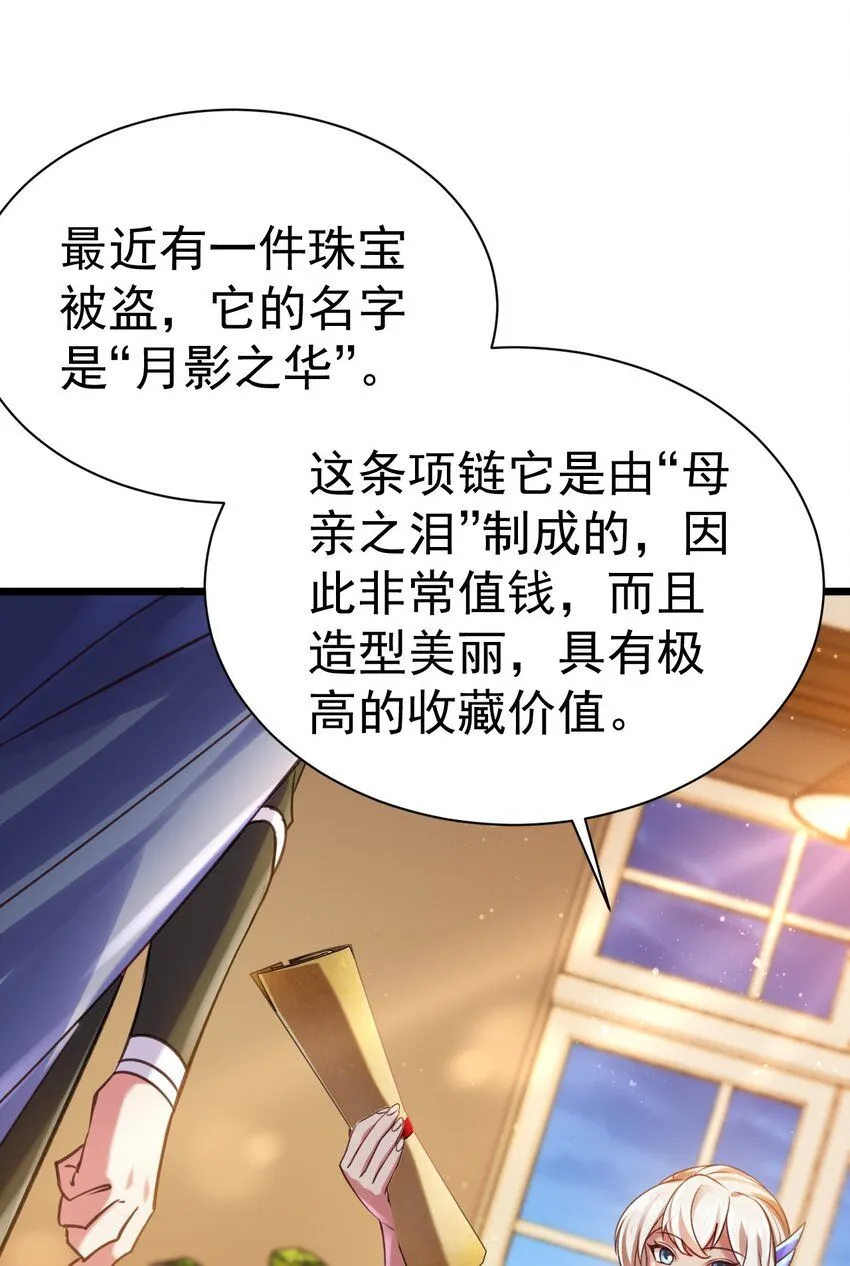 037 月影之华 第31页