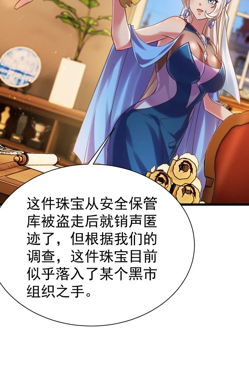 037 月影之华 第32页
