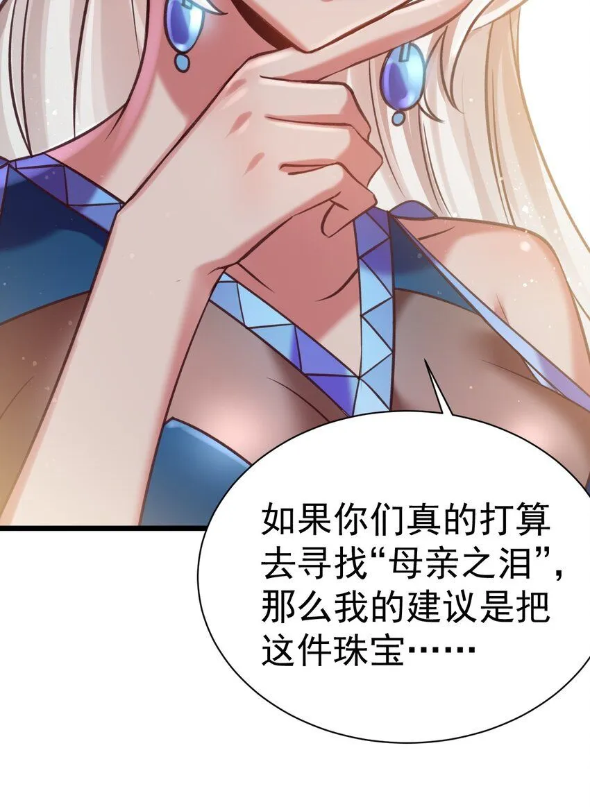 037 月影之华 第34页