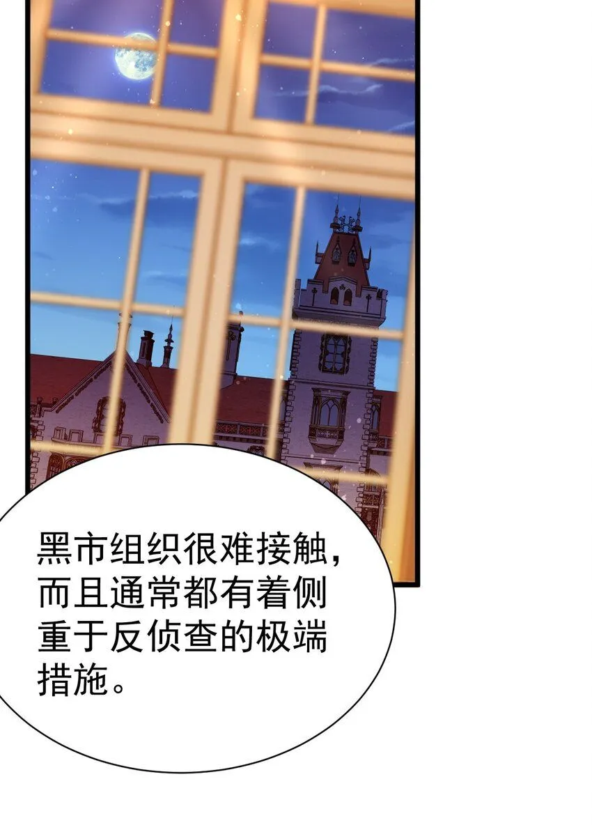 037 月影之华 第36页