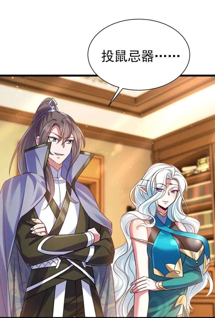 037 月影之华 第37页