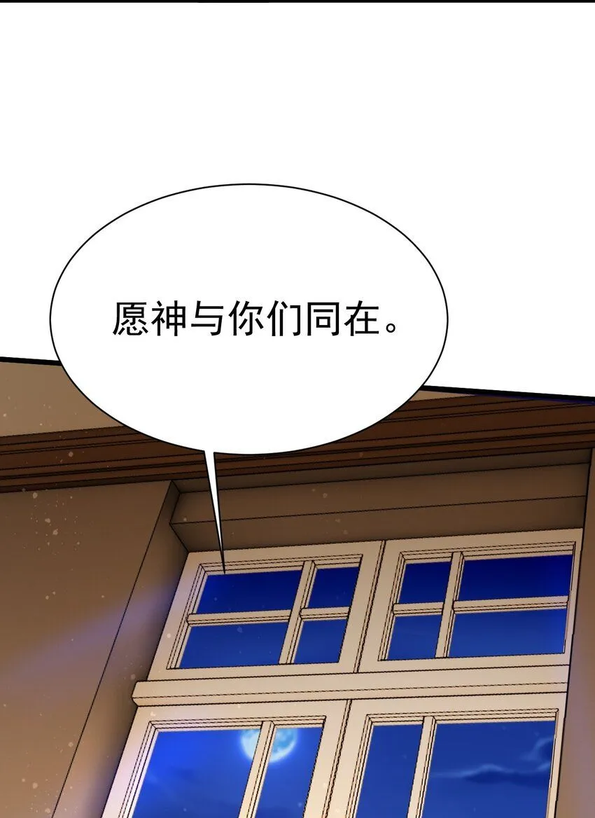 037 月影之华 第38页