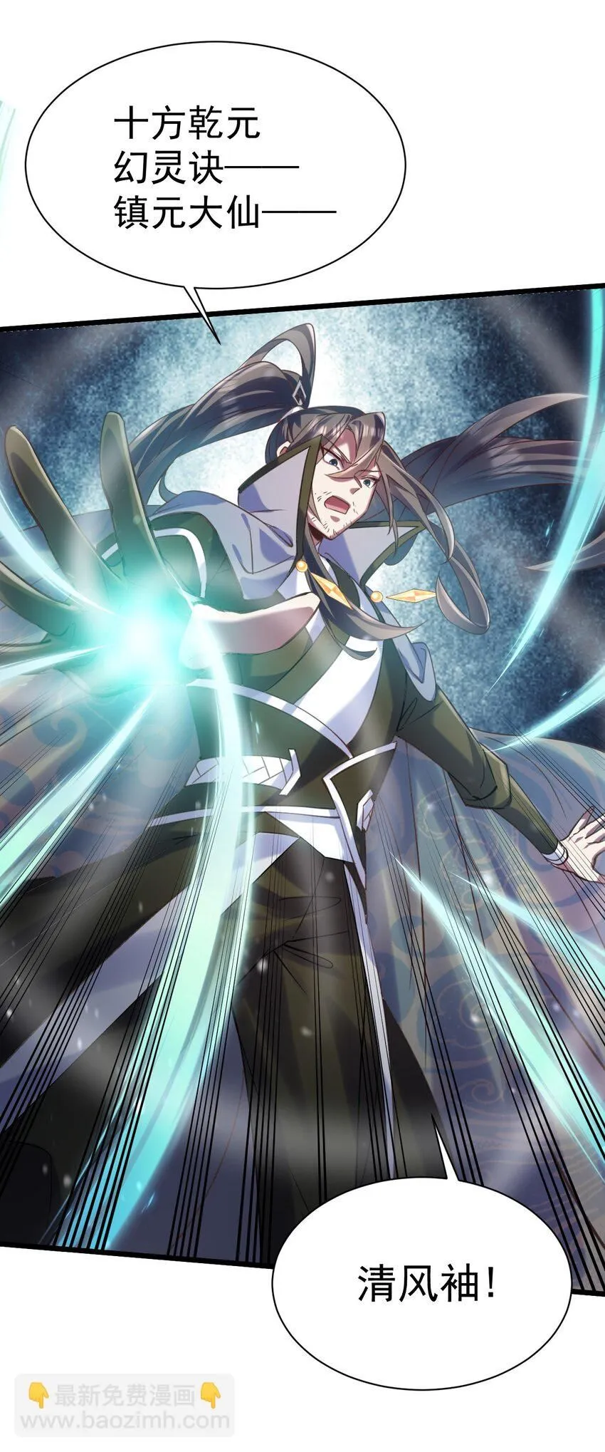 030 另一个猎魔人 第7页