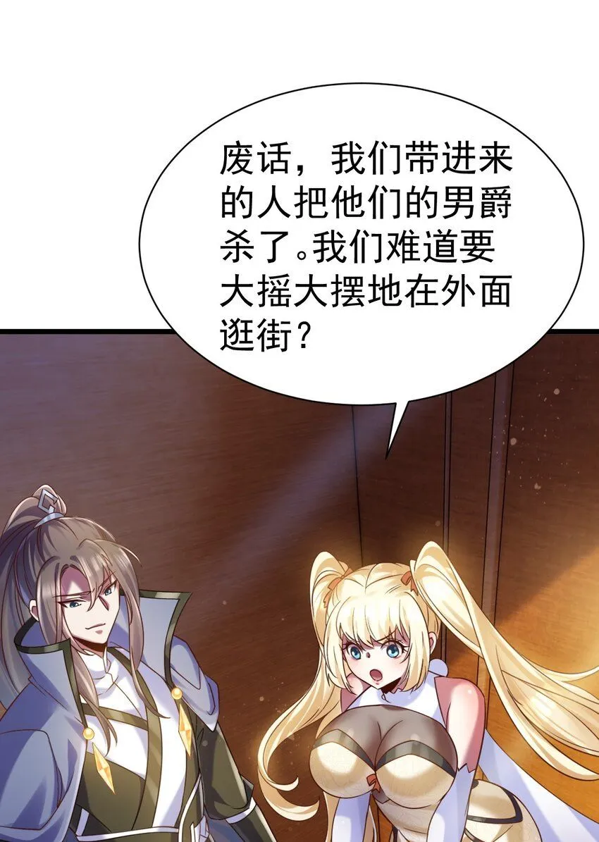028 丹妮拉，杀了他 第11页