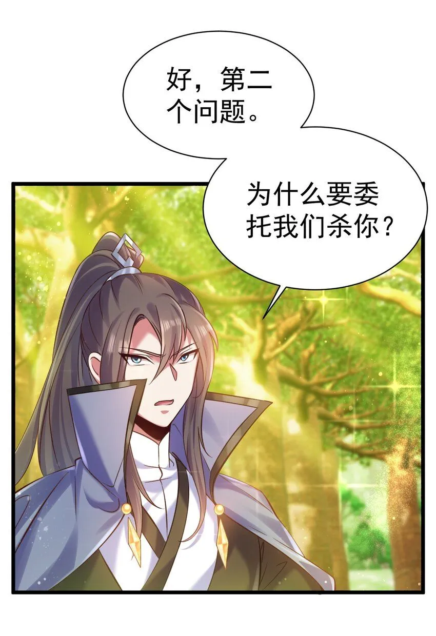 024 最后的心愿 第14页
