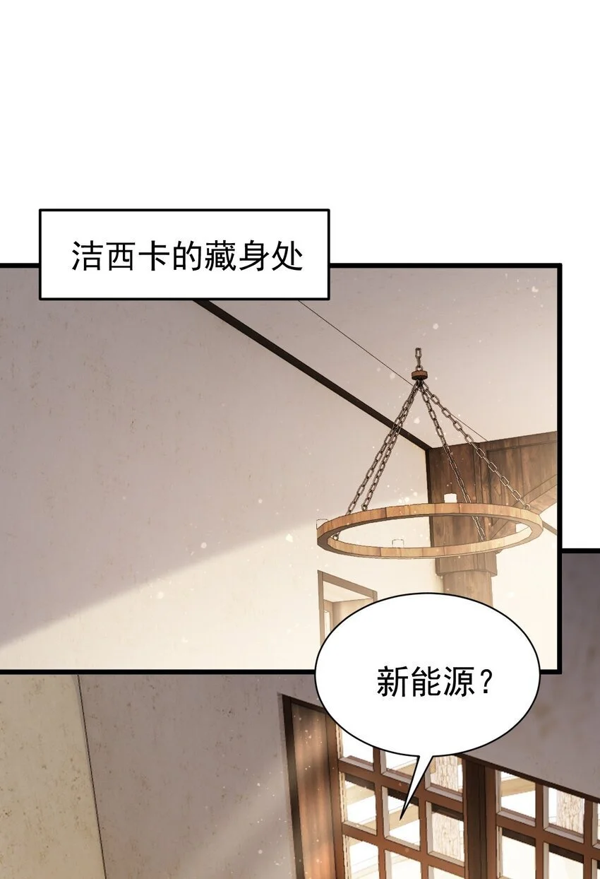 053 我就是新能源 第3页