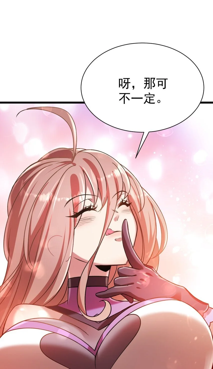 053 我就是新能源 第15页