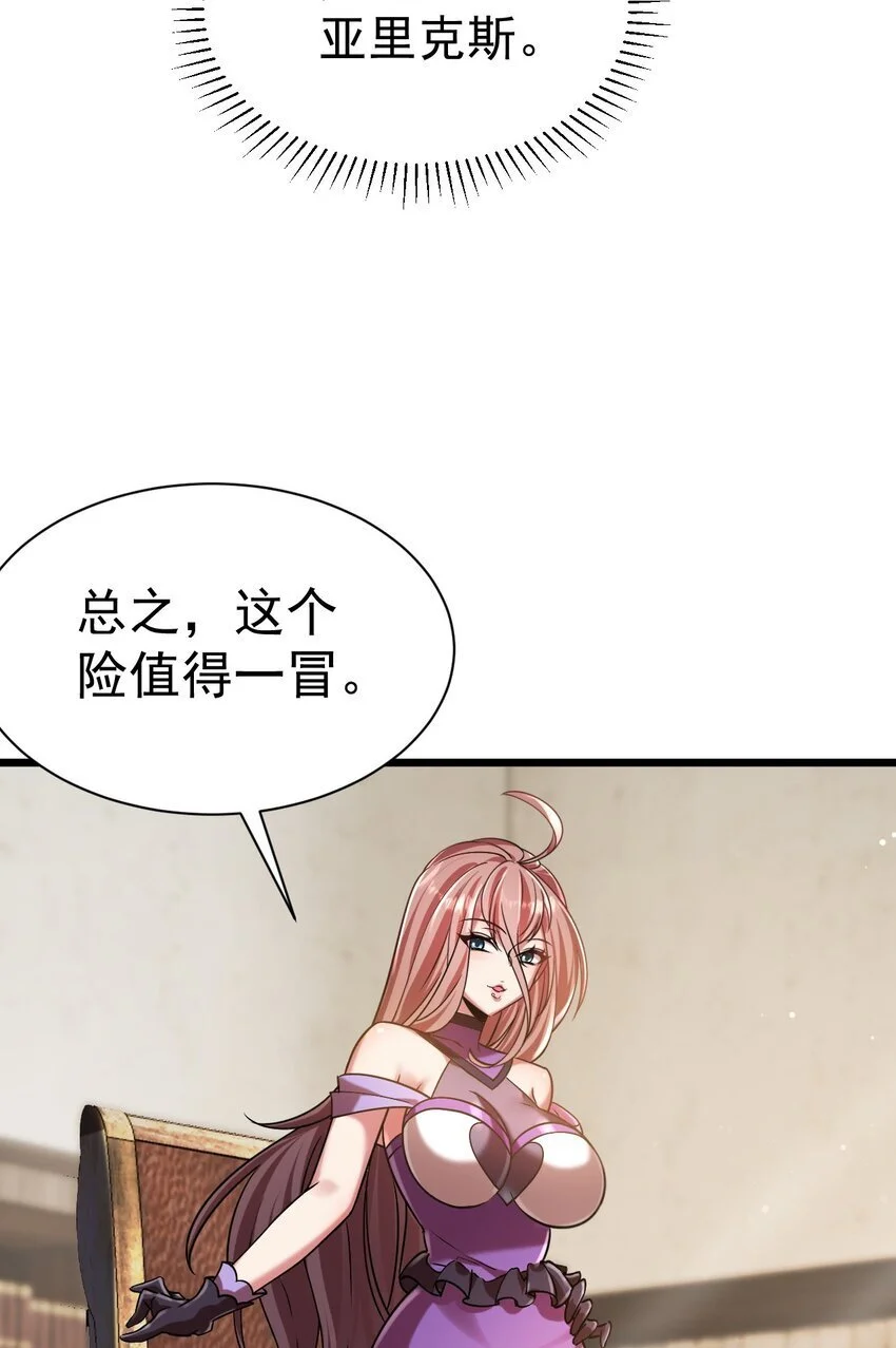 053 我就是新能源 第17页