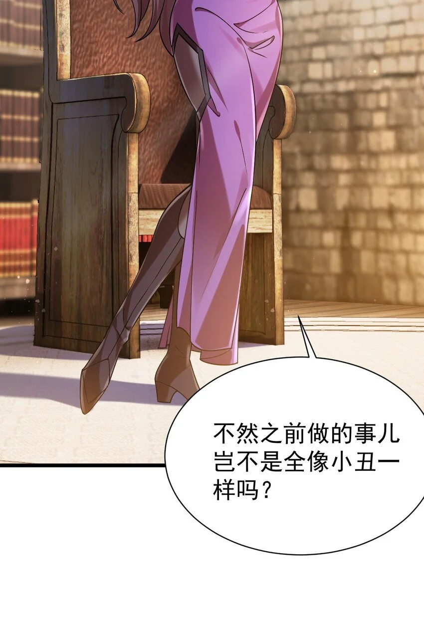 053 我就是新能源 第18页