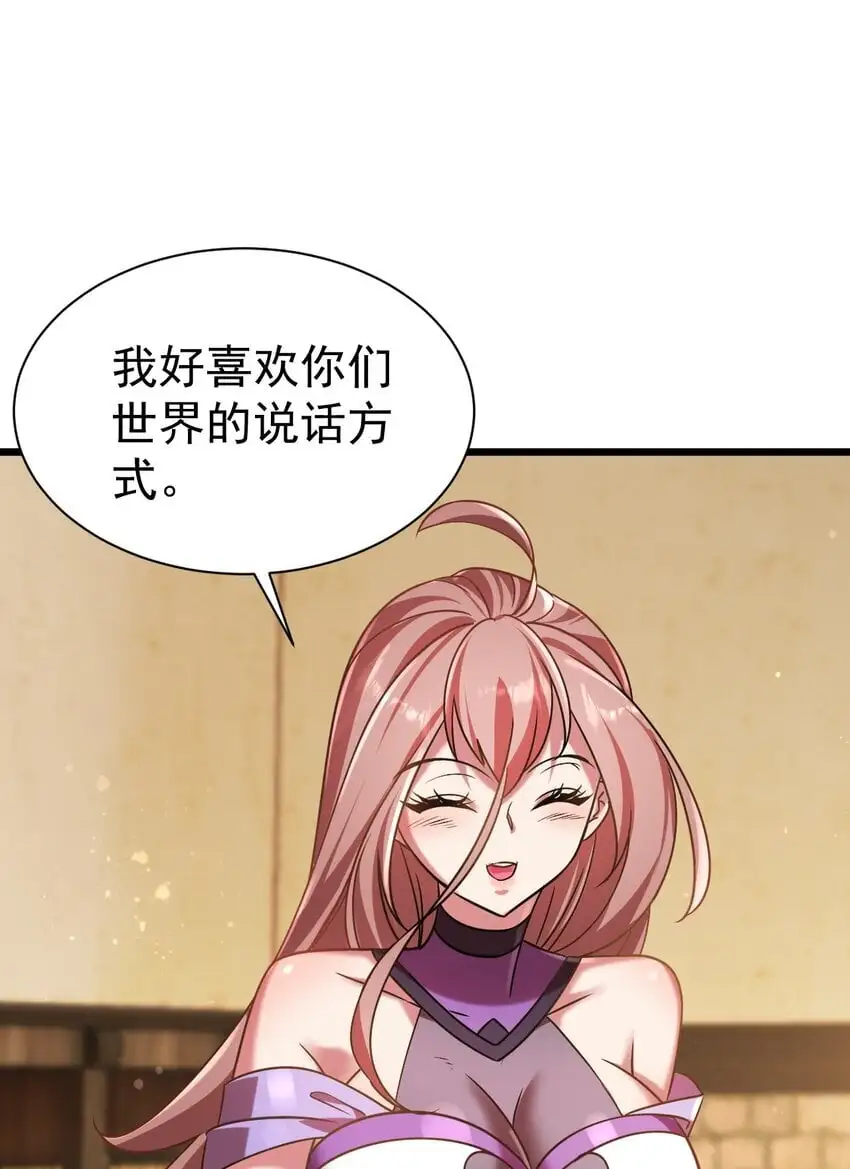 053 我就是新能源 第25页