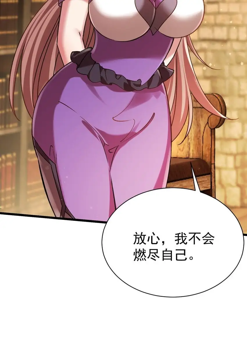 053 我就是新能源 第26页