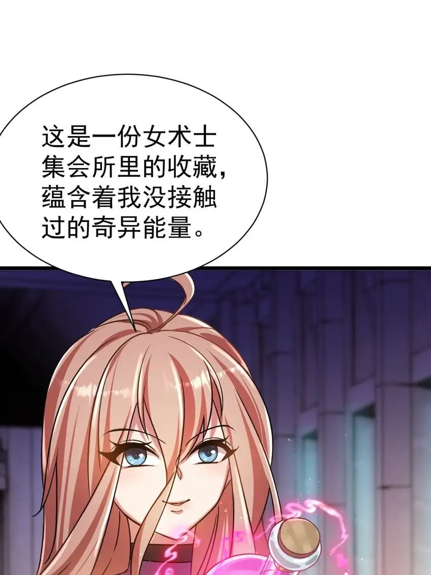 053 我就是新能源 第32页