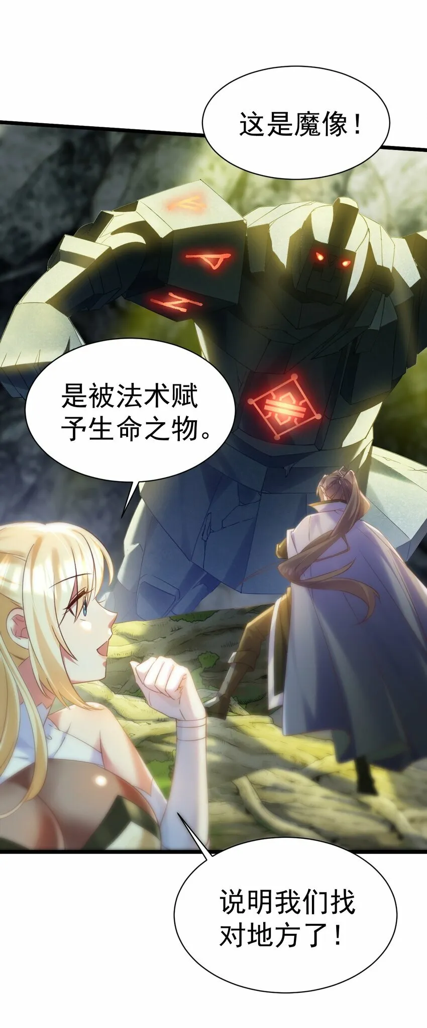 011 独行的选择者 第3页