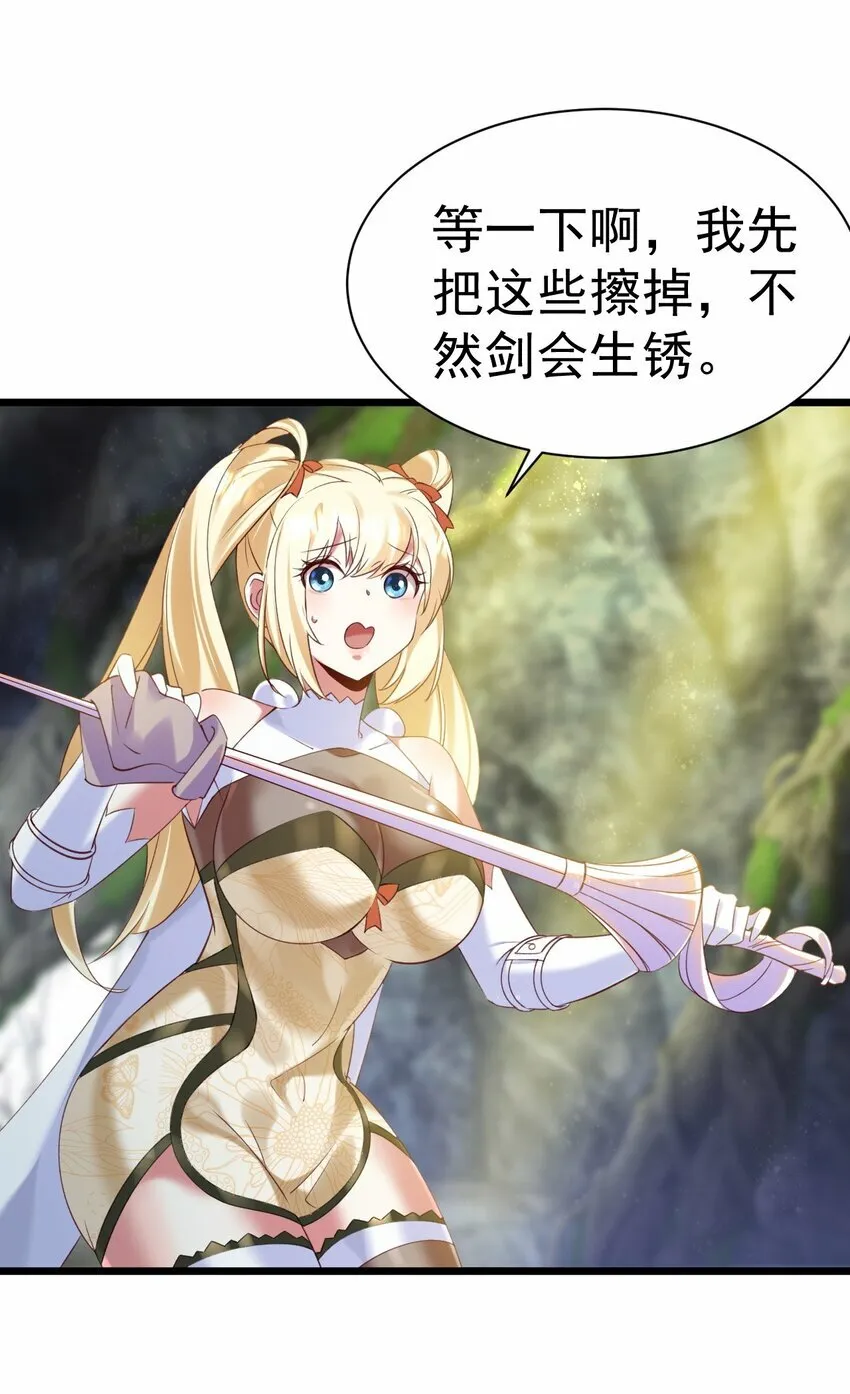 011 独行的选择者 第13页
