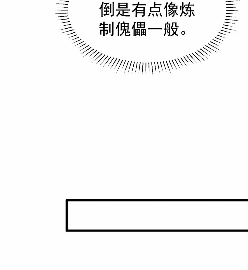 011 独行的选择者 第15页