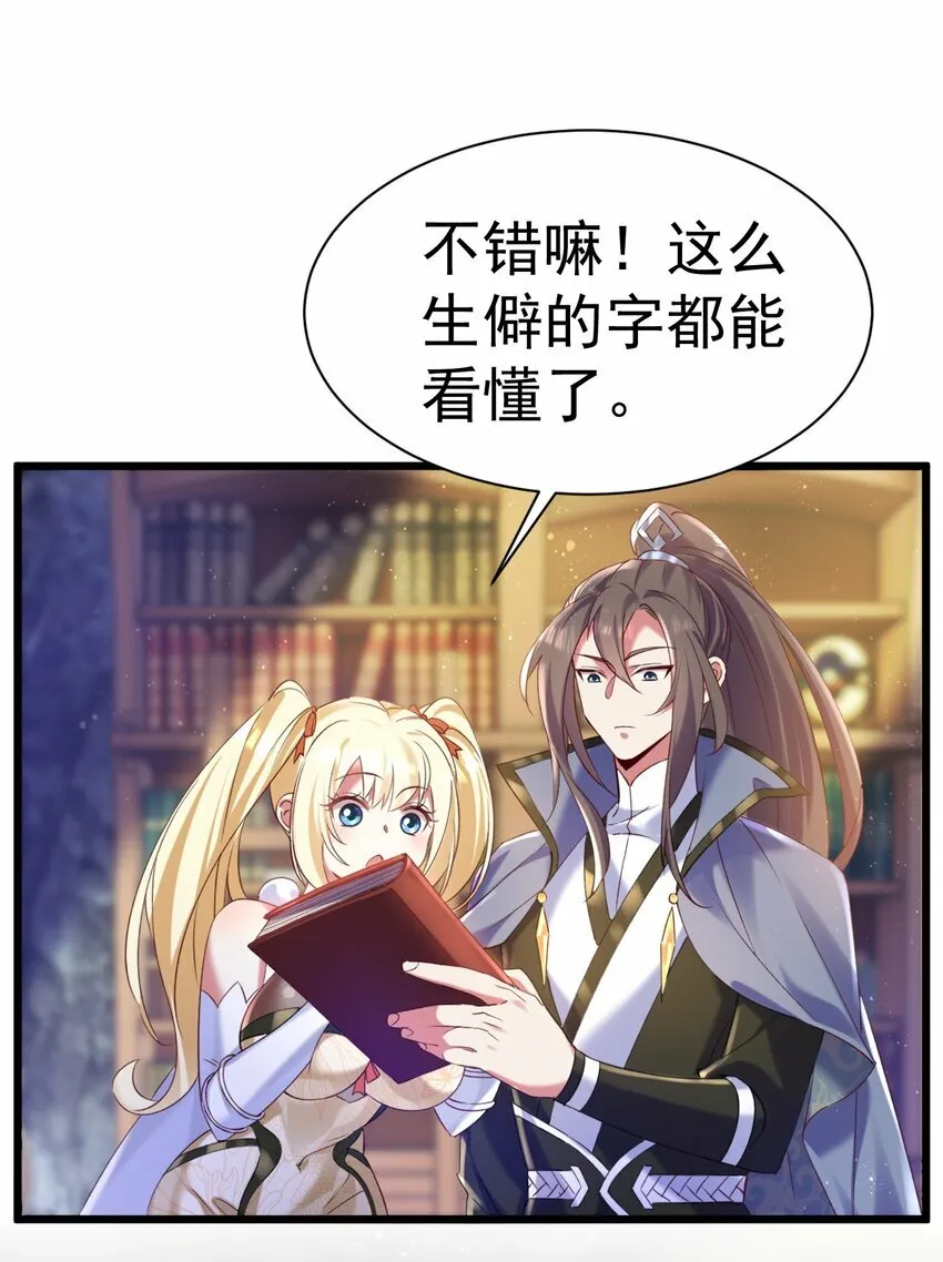 011 独行的选择者 第19页