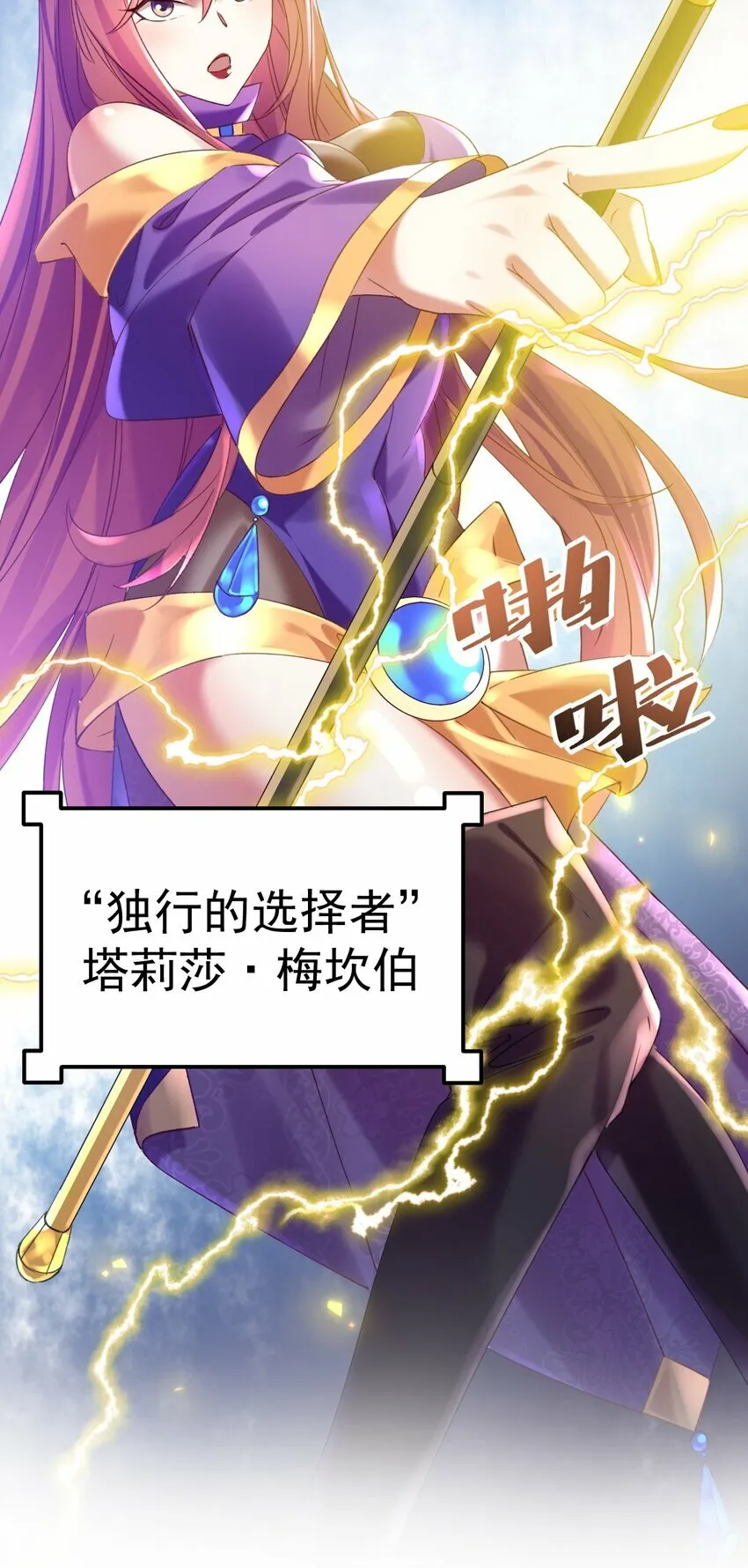 011 独行的选择者 第23页