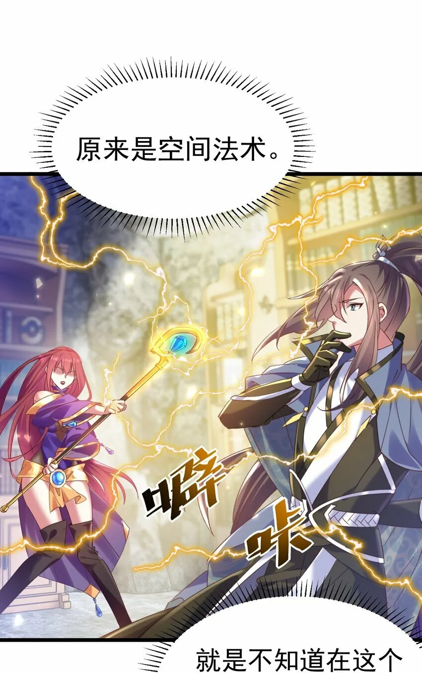 011 独行的选择者 第24页