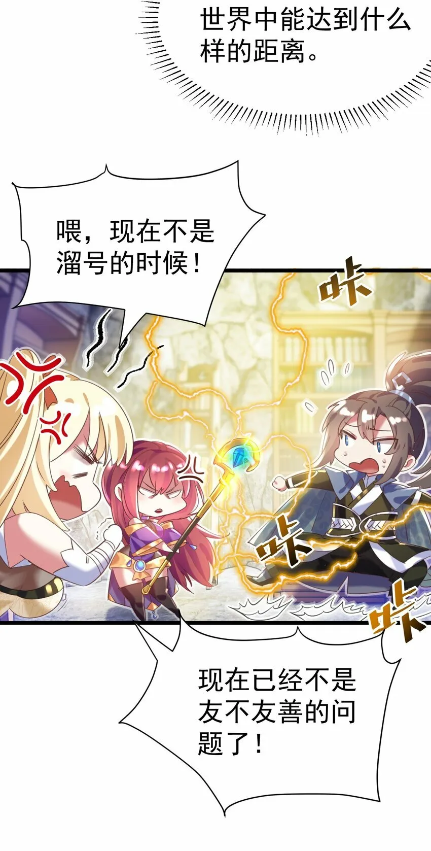 011 独行的选择者 第25页
