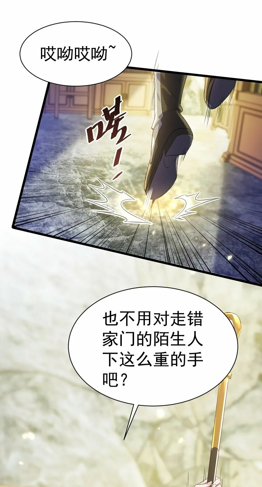 011 独行的选择者 第26页