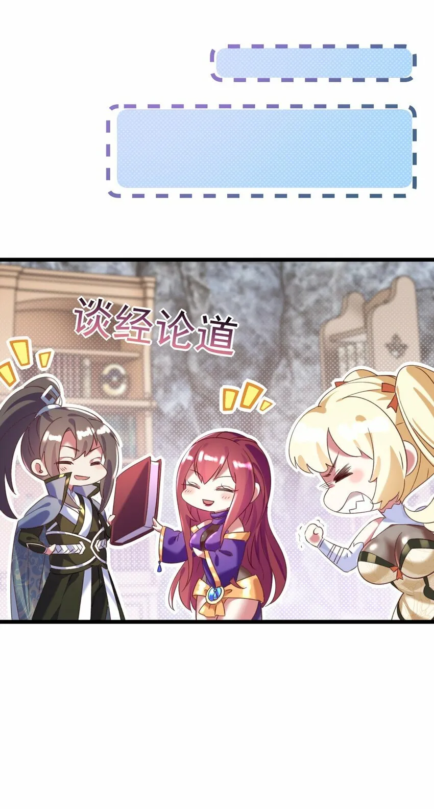 011 独行的选择者 第33页