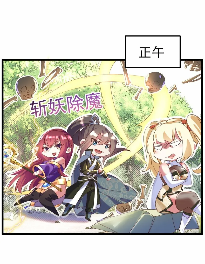 011 独行的选择者 第34页