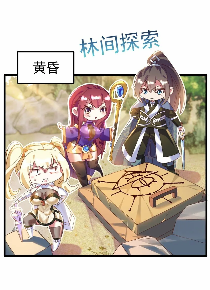 011 独行的选择者 第35页